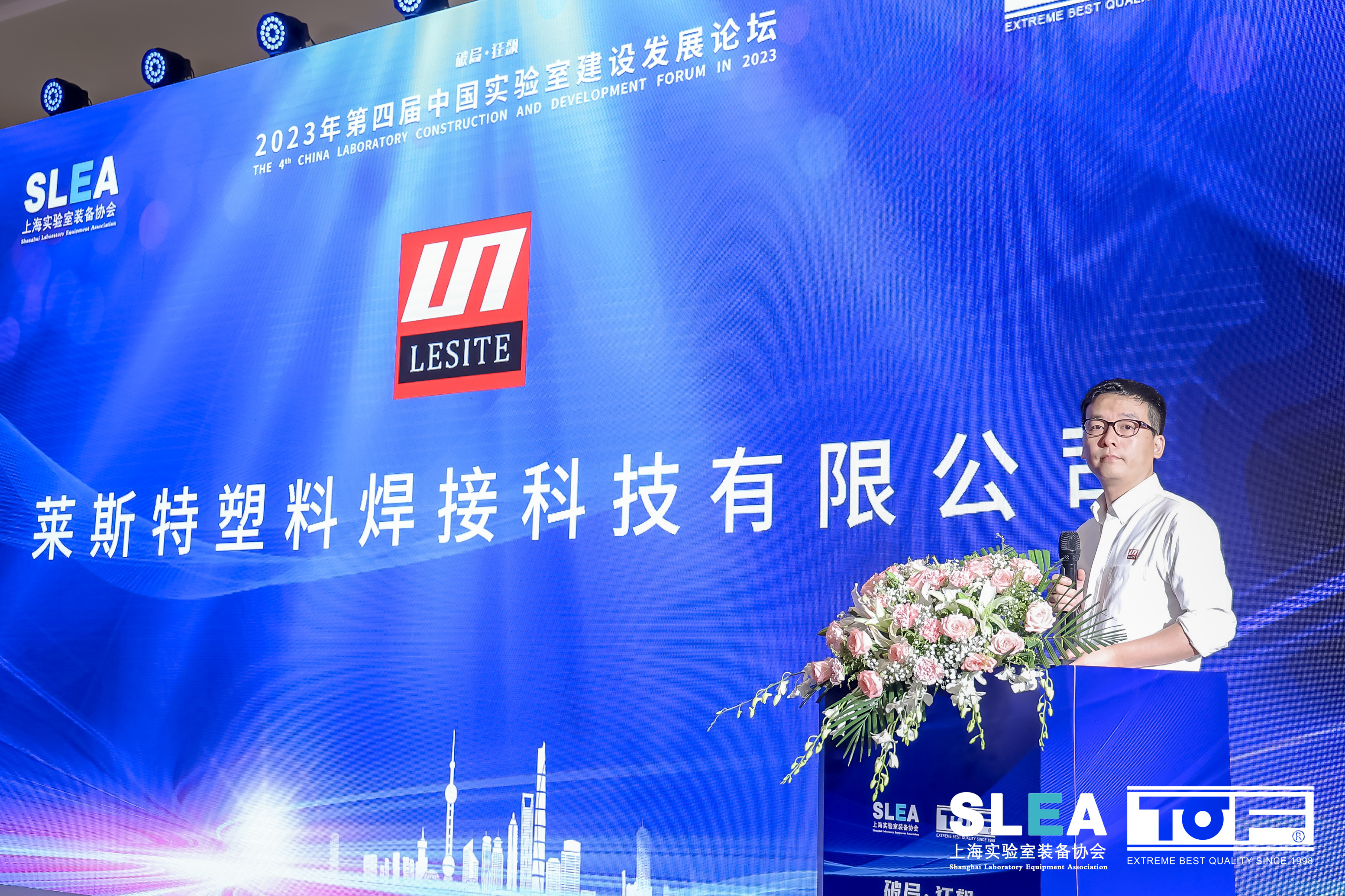 2023CLCF完美落幕 | 萊斯特實力亮相，精彩回顧！