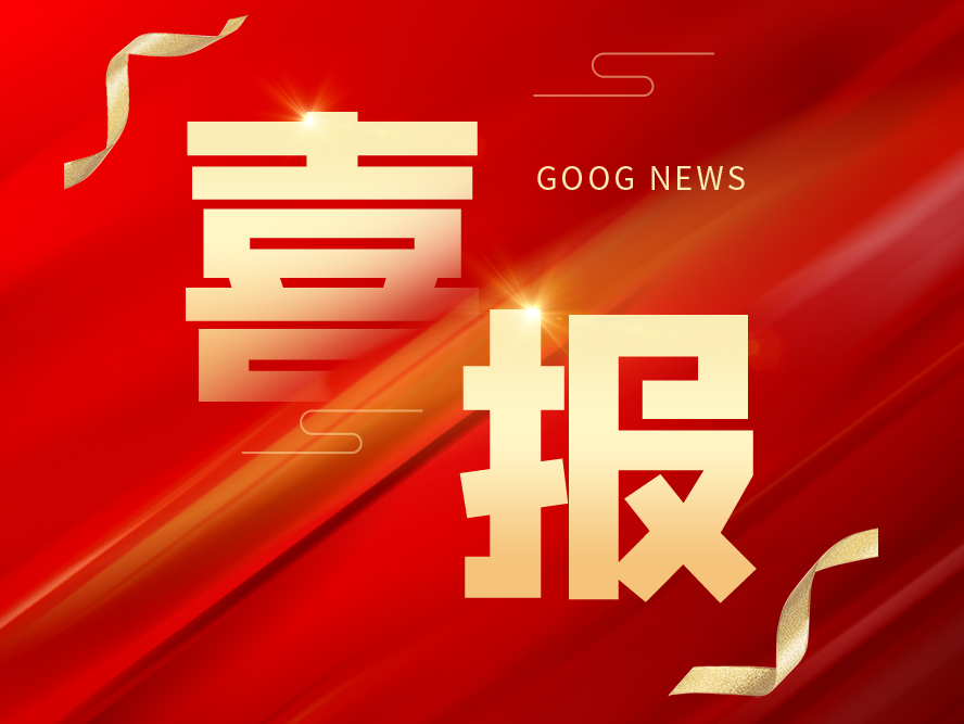 喜報 | 熱烈祝賀我司通過質(zhì)量管理體系認(rèn)證